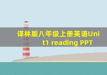 译林版八年级上册英语Unit1 reading PPT